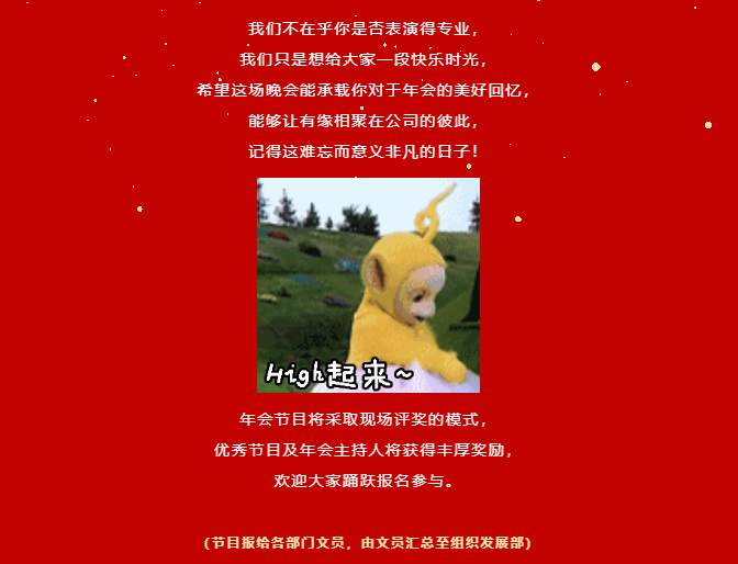 御馬年會(huì)預(yù)熱.png